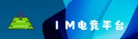 IM电竞官网 - 官方下载专区